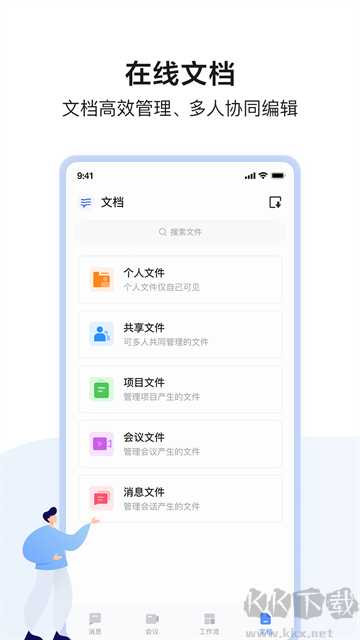 如流官方版