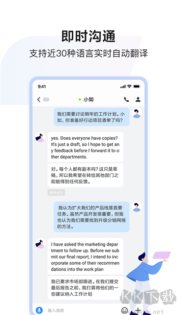 如流官方版