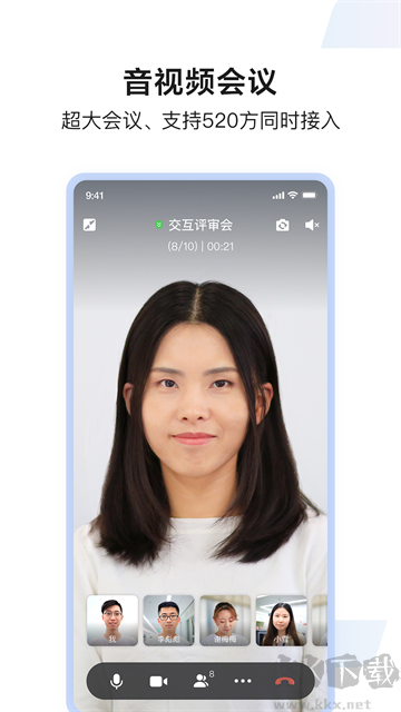 如流官方版