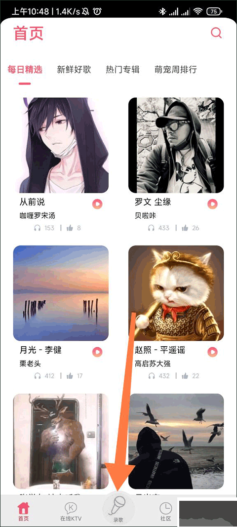 K歌达人免费版