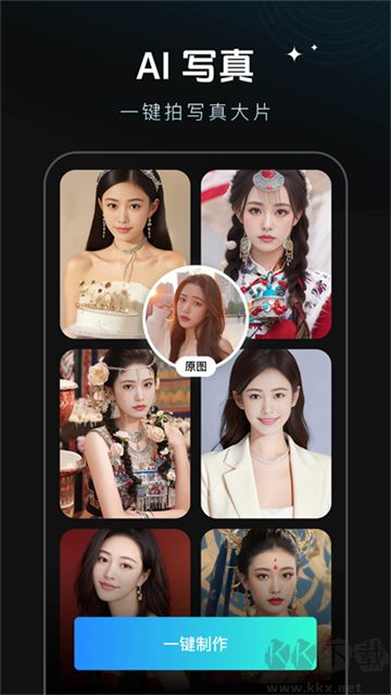 秀脸FacePlayapp