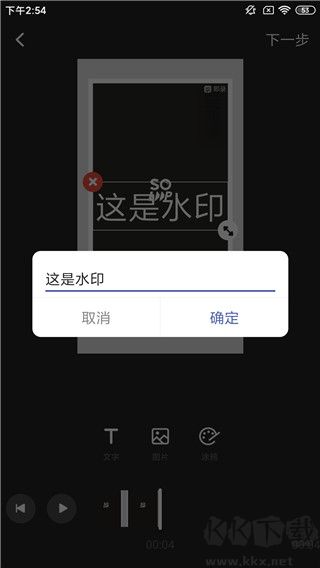 水印宝最新版