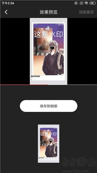 水印宝最新版