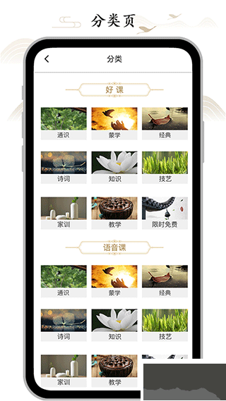 虚空济app官方版