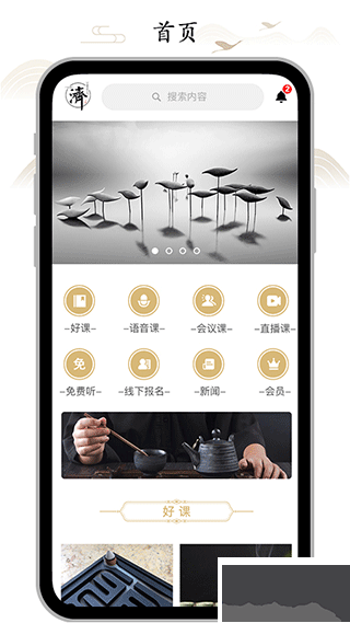 虚空济app官方版