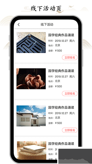 虚空济app官方版