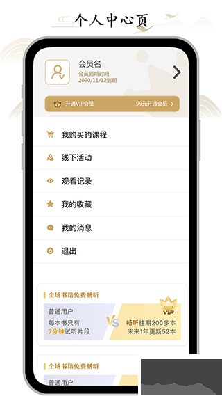 虚空济app官方版