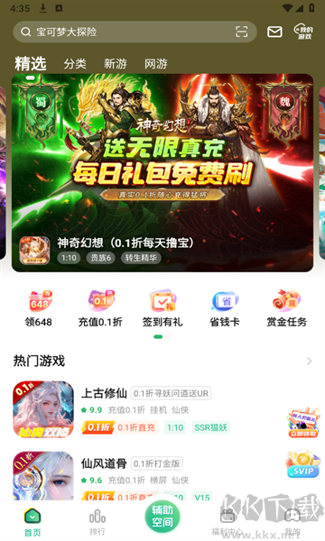 3733变态手游盒子正式版