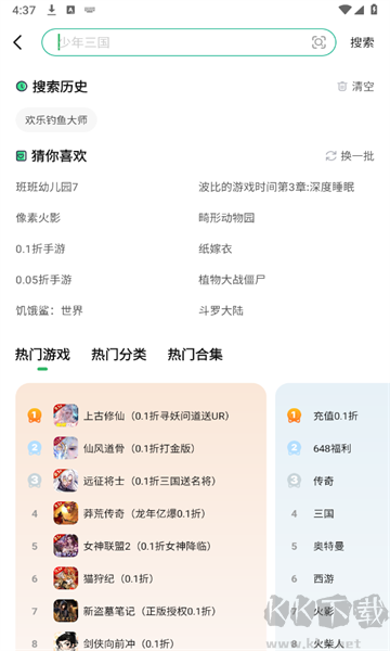 3733变态手游盒子正式版