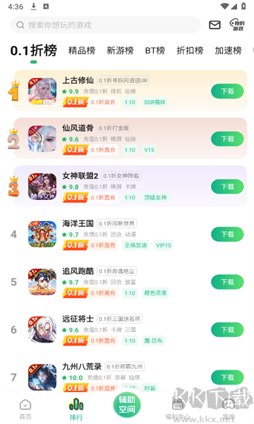3733变态手游盒子正式版