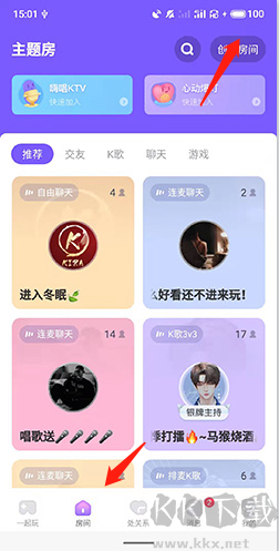 撕歌skr怎么创建房间