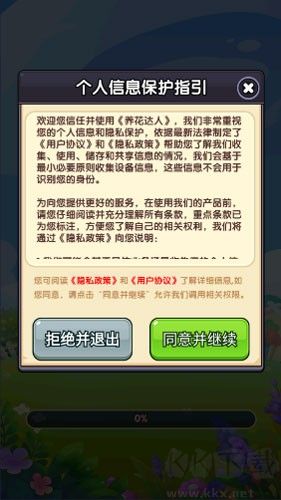 养花达人免费版
