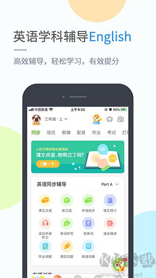 时代学习app安卓版