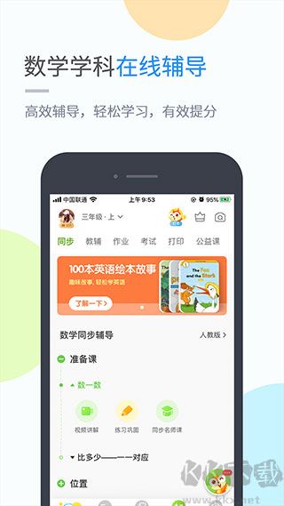 时代学习app安卓版