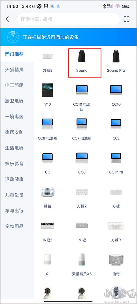 天猫精灵标准版