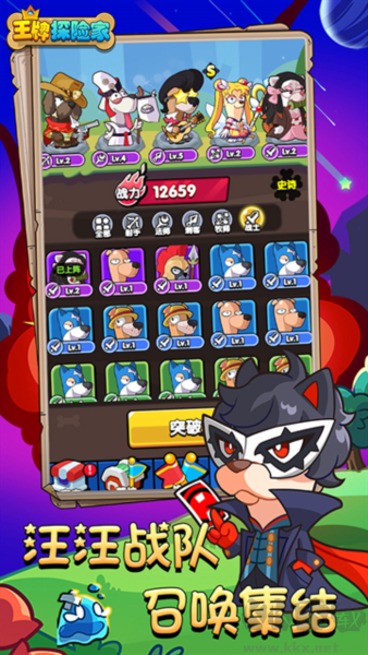 王牌探险家游戏