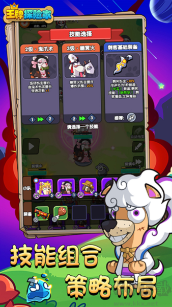 王牌探险家游戏