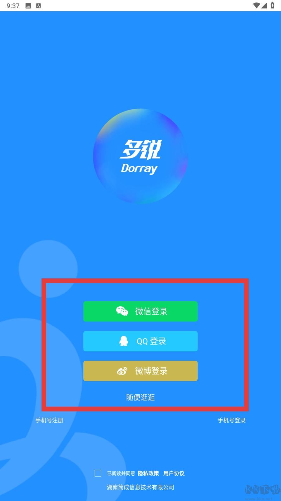 多锐智能健康秤绿色版