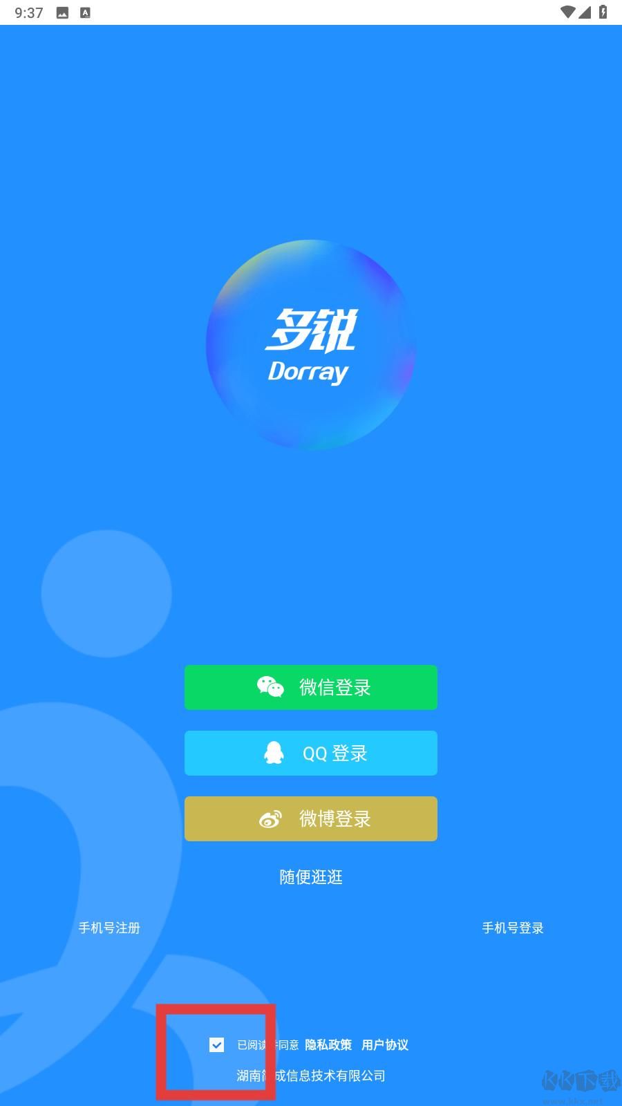 多锐智能健康秤绿色版