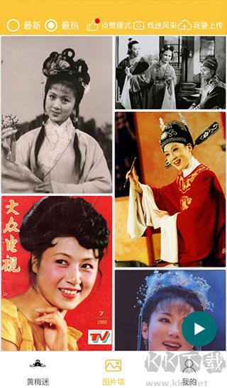 黄梅迷安卓版
