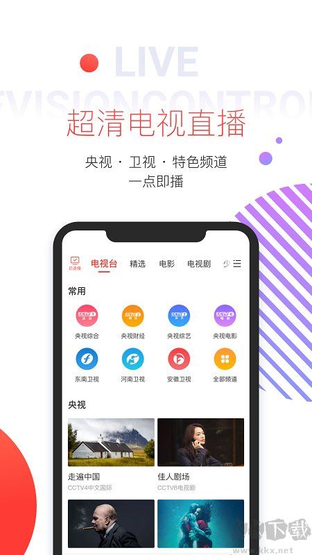 多屏互动客户端