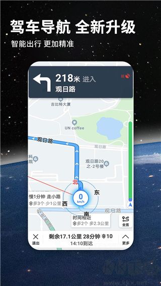 七星导航地图官方版