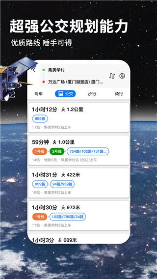 七星导航地图官方版