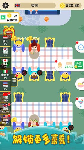 烹饪王国中文版