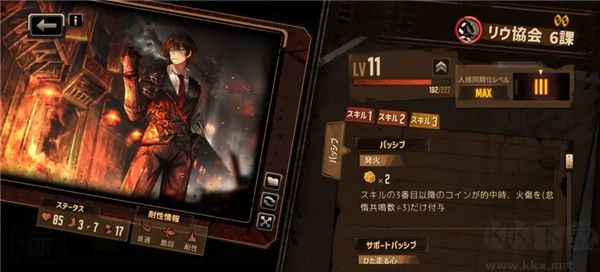 边狱公司(LimbusCompany)