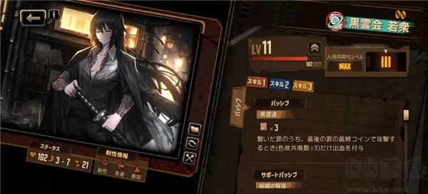 边狱公司(LimbusCompany)
