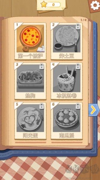烹饪王国中文版