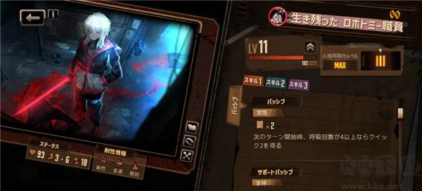 边狱公司（LimbusCompany）