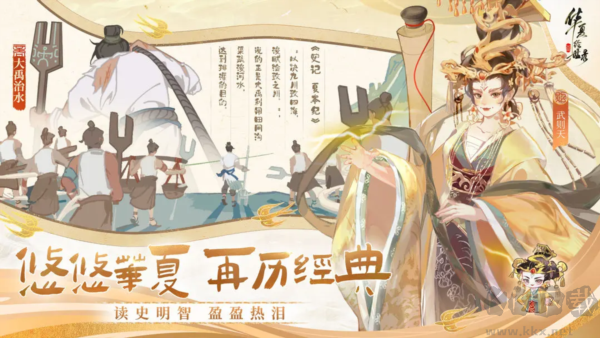 华夏绘世录国际服