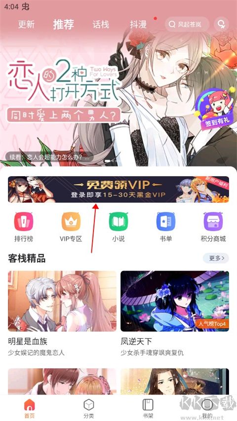 漫客栈