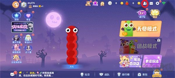 贪吃蛇大作战最新版
