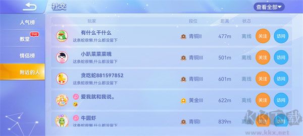 贪吃蛇大作战最新版
