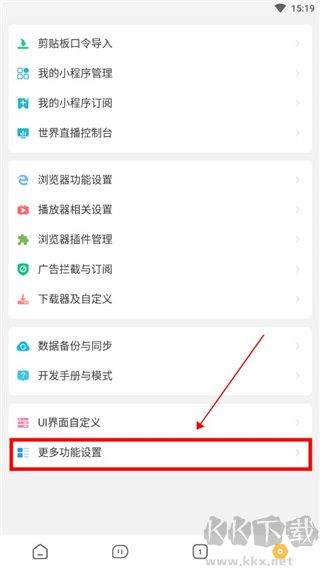 海阔视界绿色版