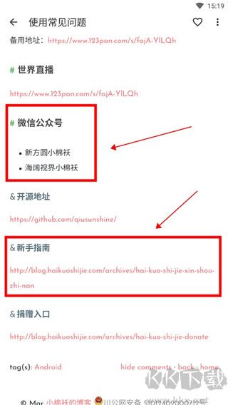 海阔视界绿色版