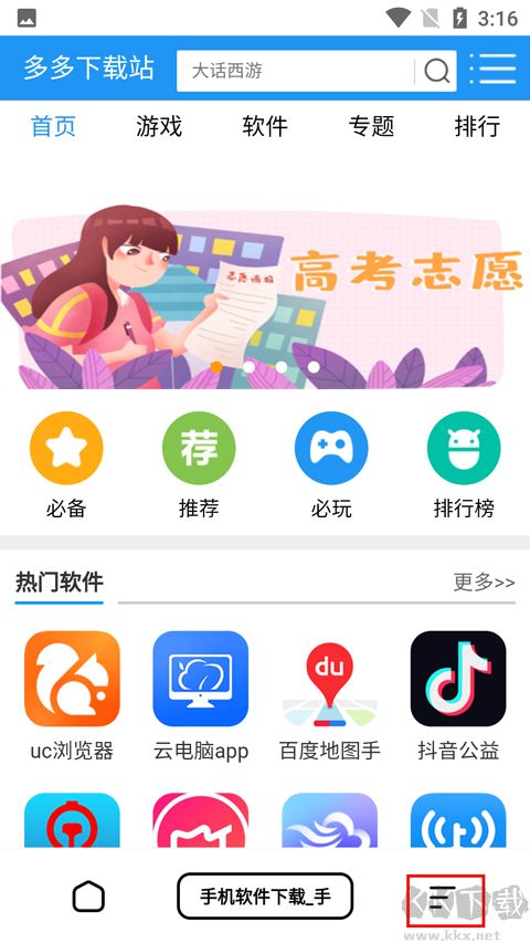 万能浏览器app官方版