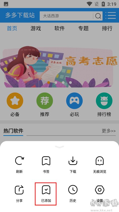 万能浏览器app官方版