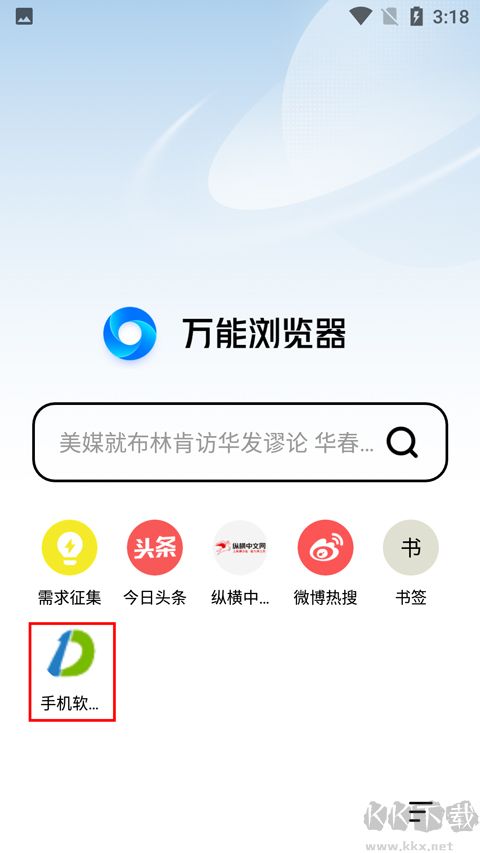万能浏览器app官方版