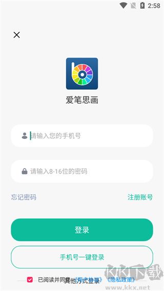 爱笔思画