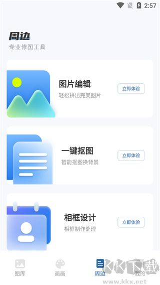 爱笔思画