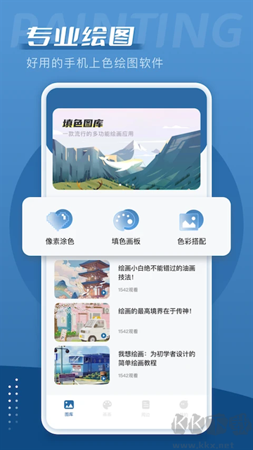 爱笔思画