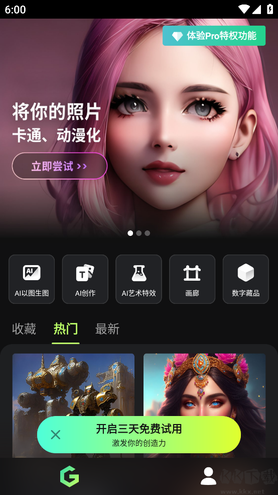 大画家（GoArt）