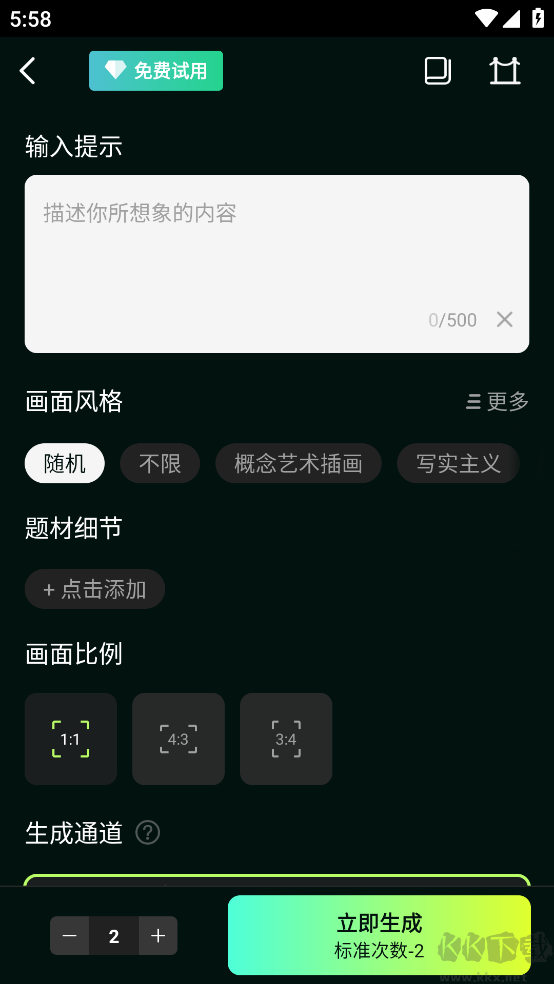 大画家（GoArt）