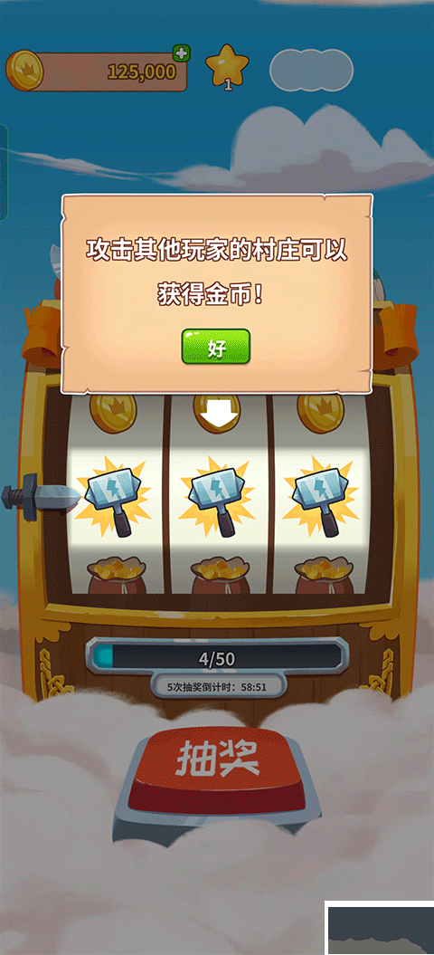 金币大师(Coin Master)