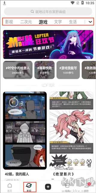 lofter官方版