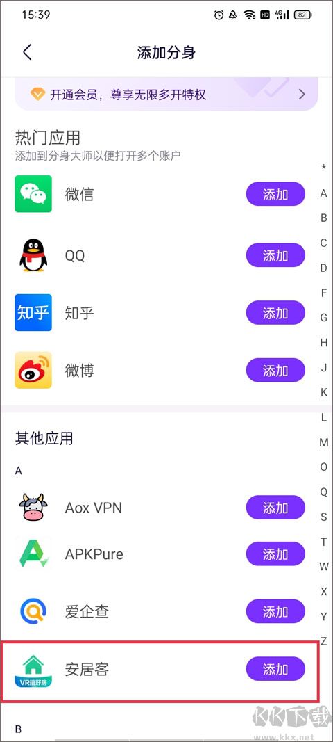 分身大师app