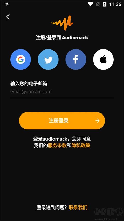 audiomack中文版